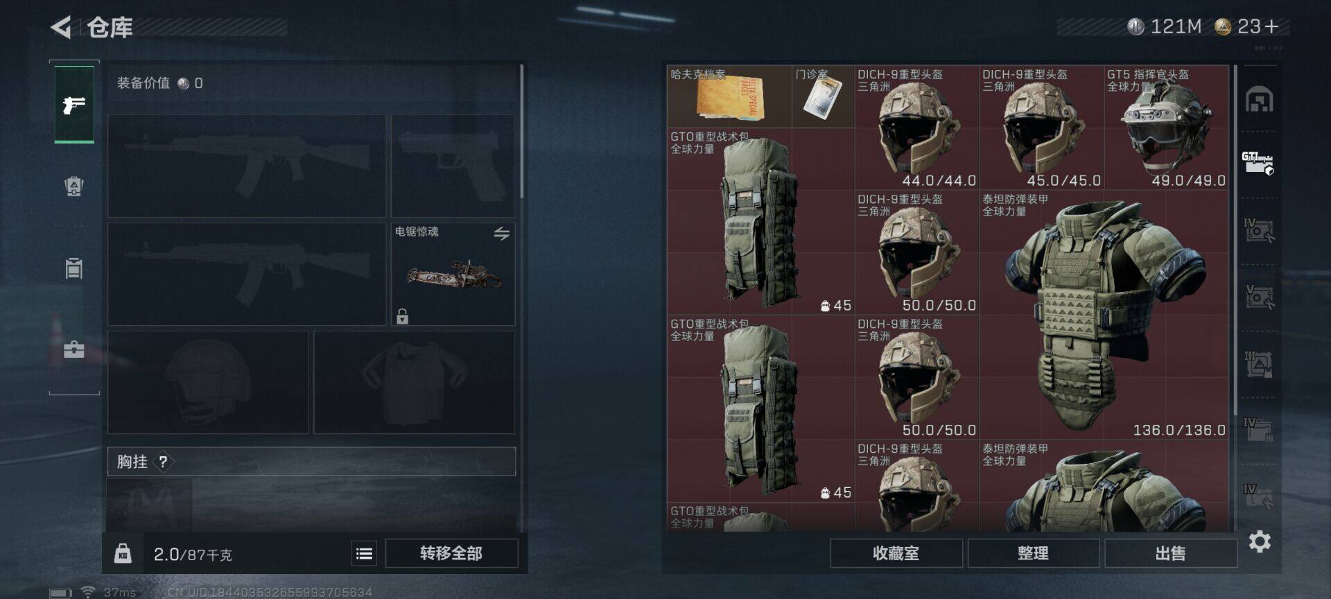 SJZCMW342108三角洲行动账号详情图6