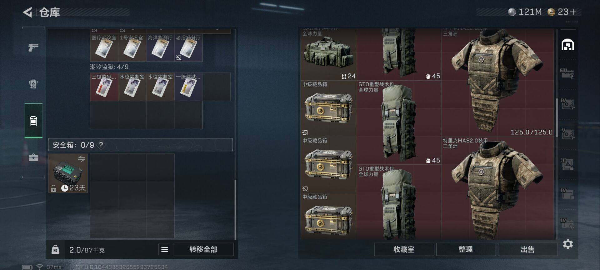 SJZCMW342108三角洲行动账号详情图9