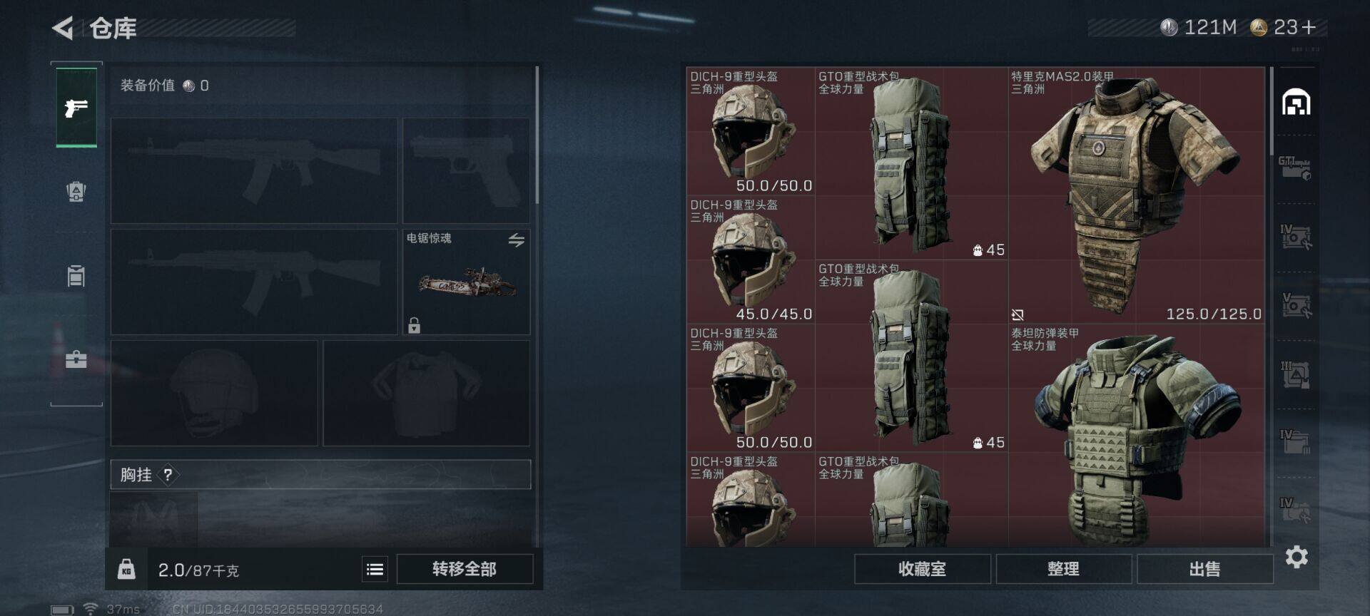 SJZCMW342108三角洲行动账号详情图10