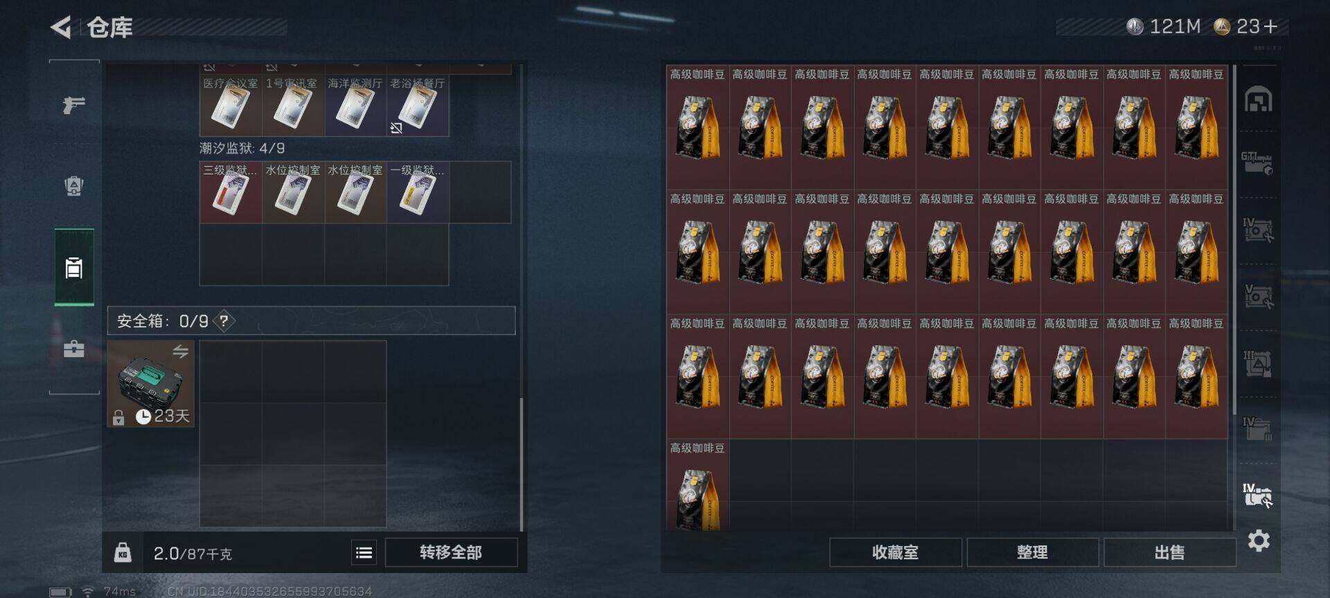 SJZCMW342108三角洲行动账号详情图11