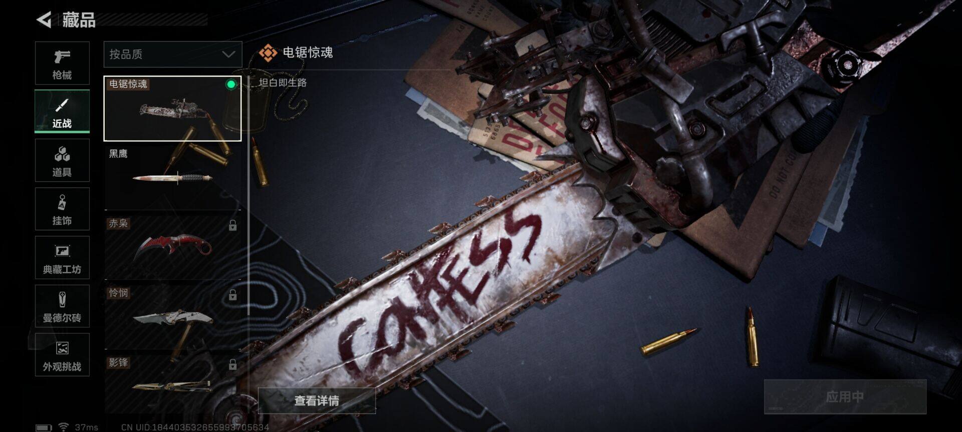 SJZCMW342108三角洲行动账号详情图13