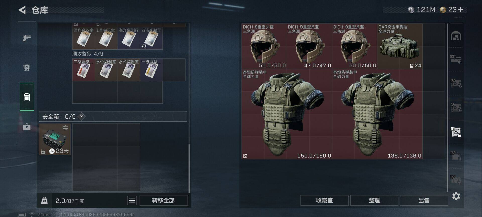 SJZCMW342108三角洲行动账号详情图17