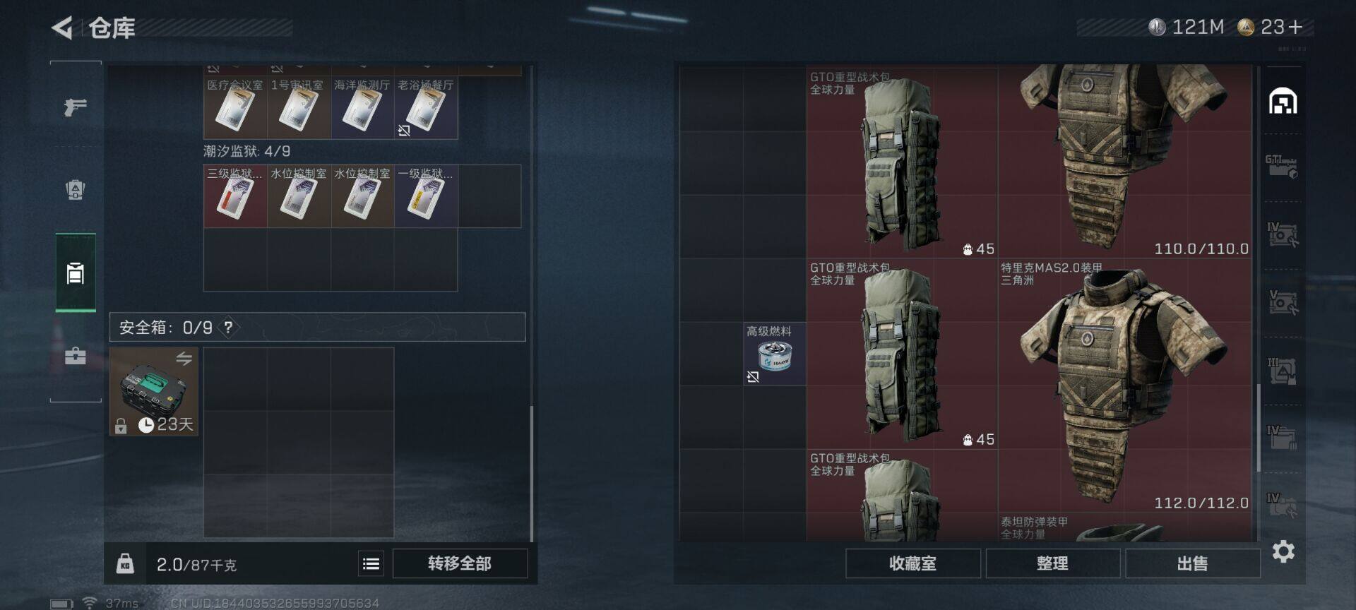 SJZCMW342108三角洲行动账号详情图18