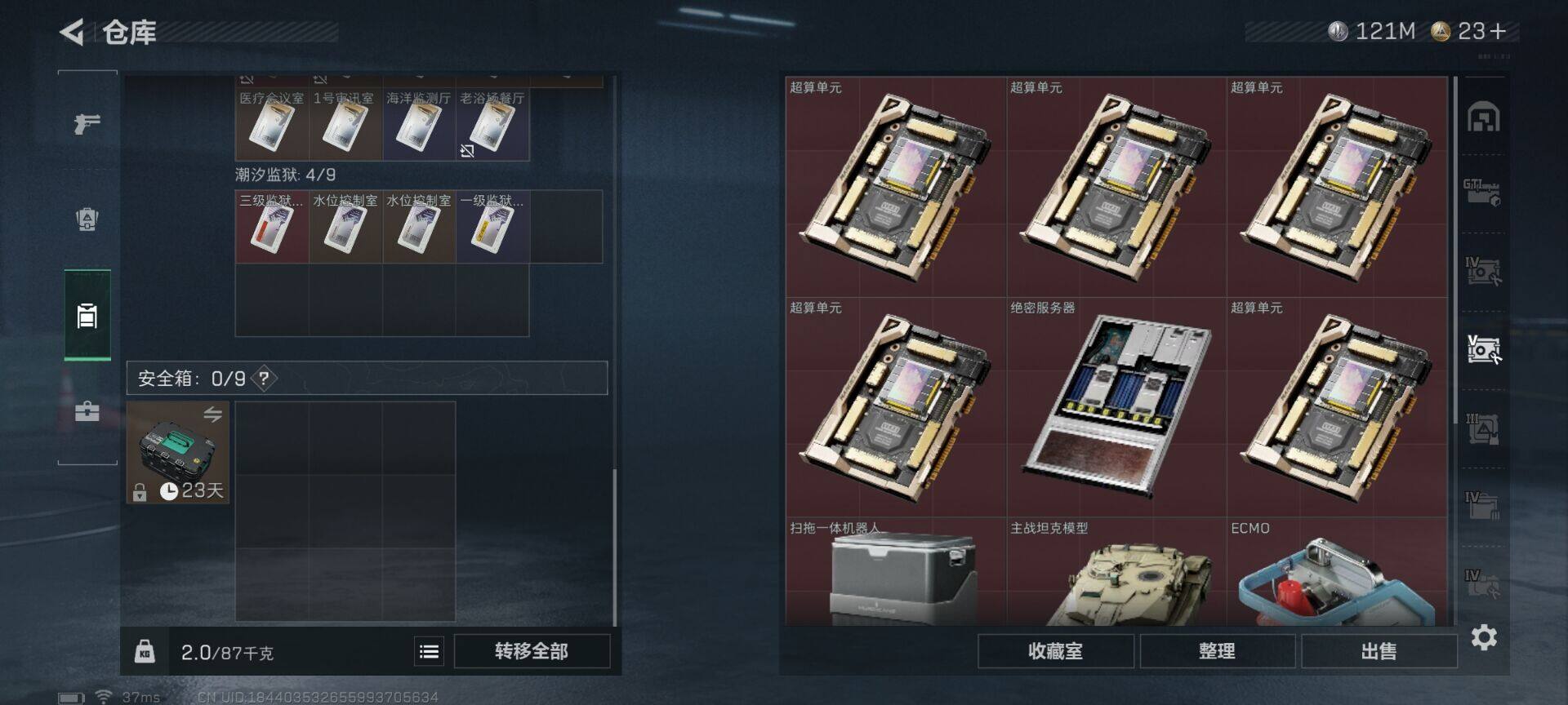 SJZCMW342108三角洲行动账号详情图20