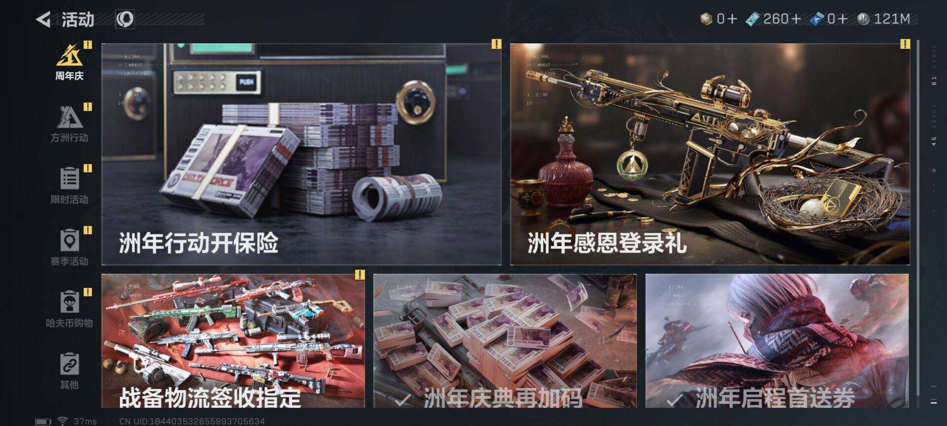 SJZCMW342108三角洲行动账号详情图21