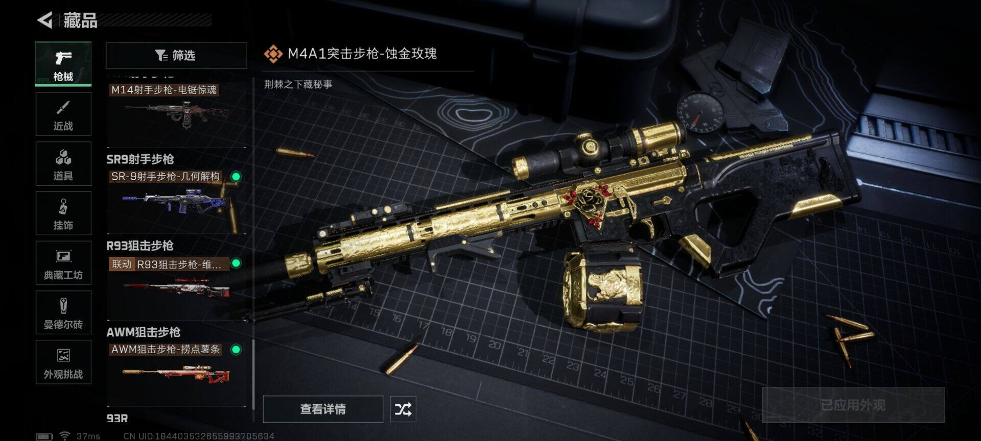 SJZCMW342108三角洲行动账号详情图23