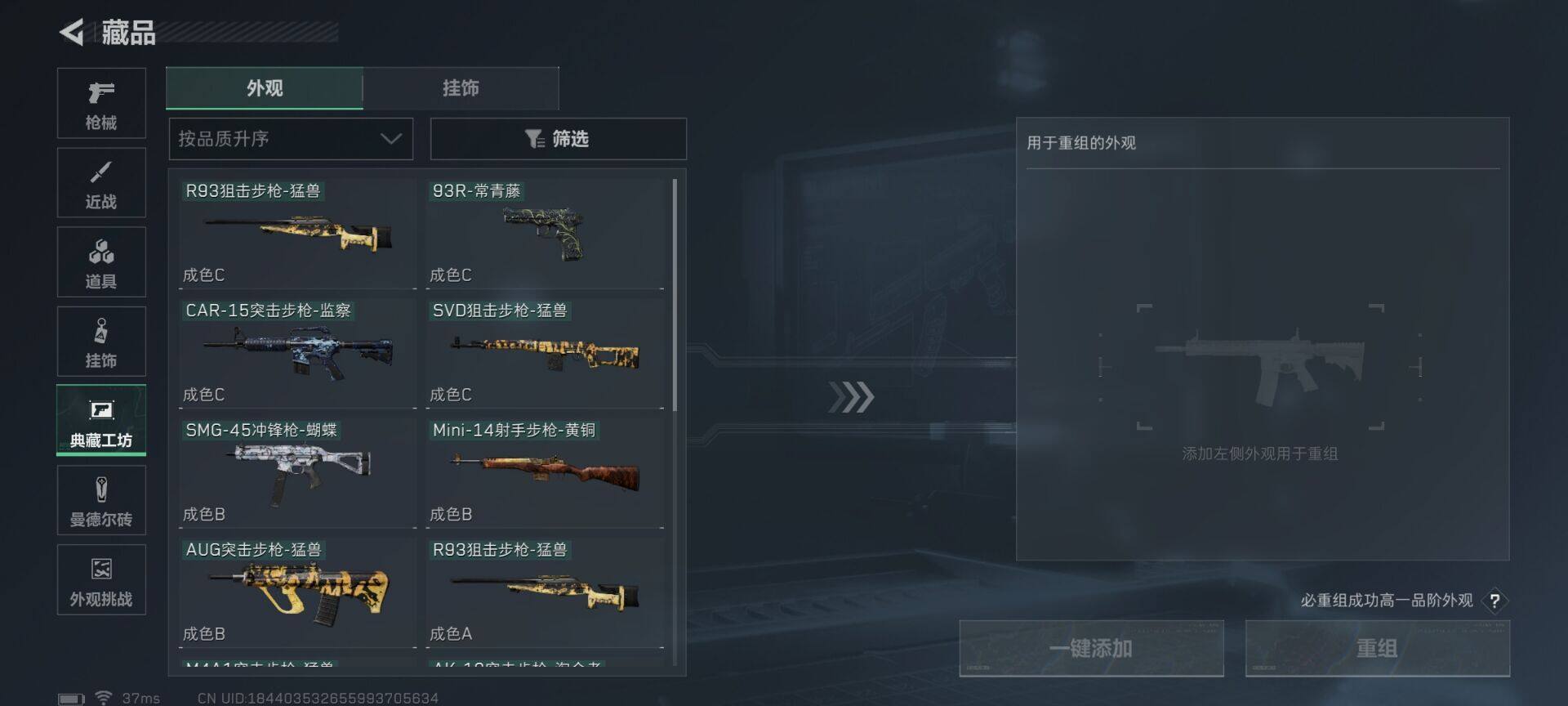 SJZCMW342108三角洲行动账号详情图24