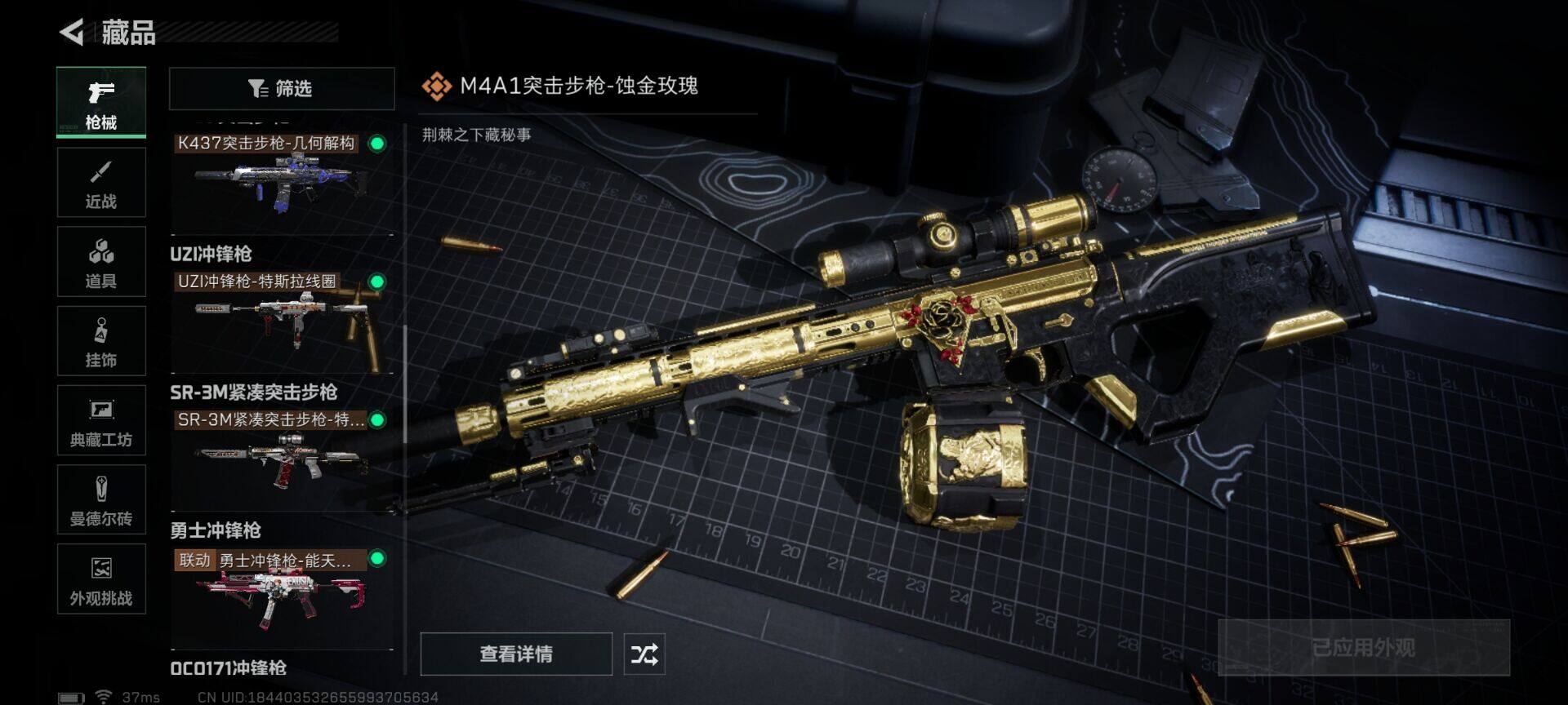 SJZCMW342108三角洲行动账号详情图26