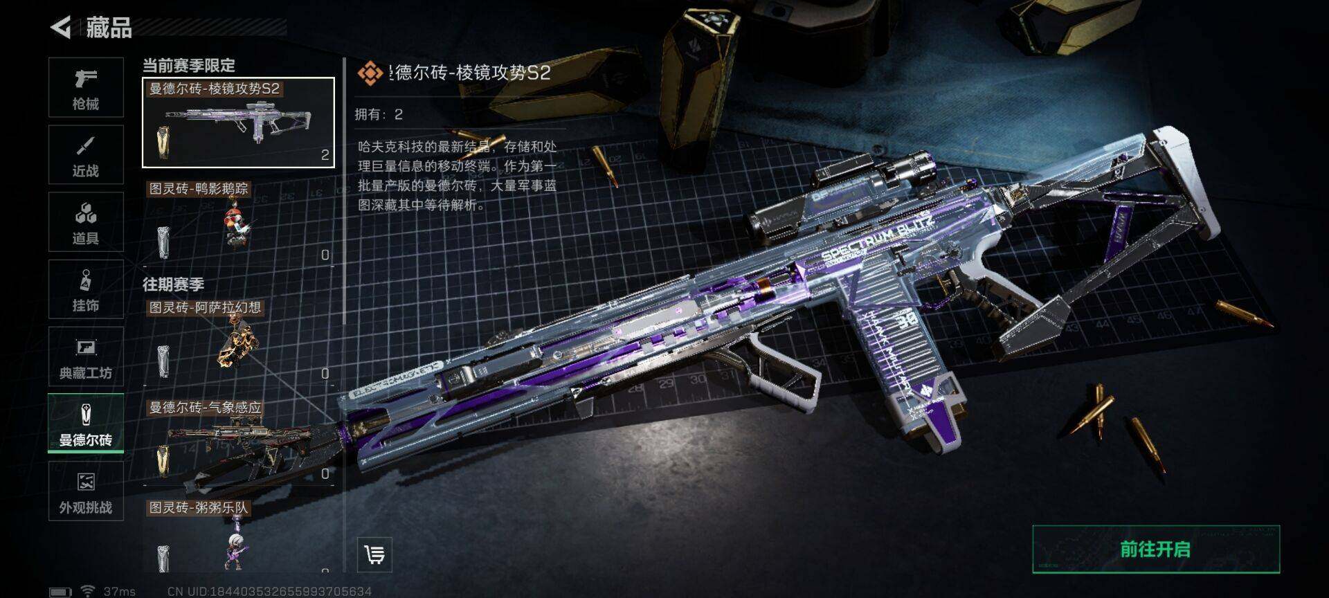 SJZCMW342108三角洲行动账号详情图27