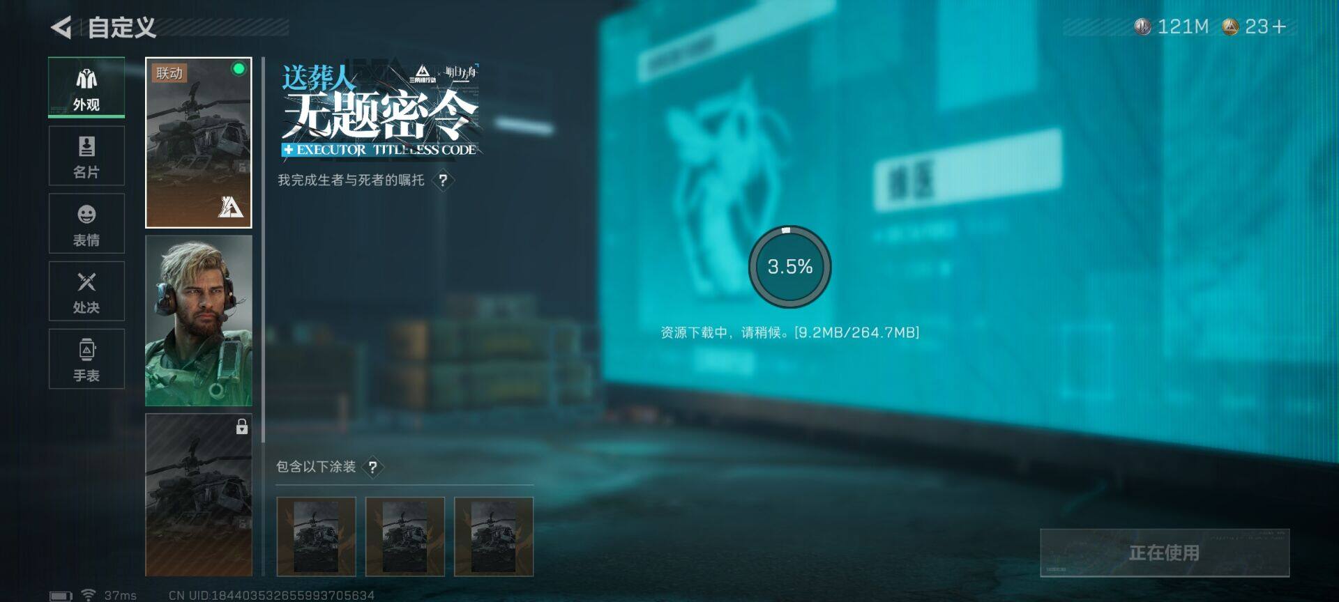 SJZCMW342108三角洲行动账号详情图28