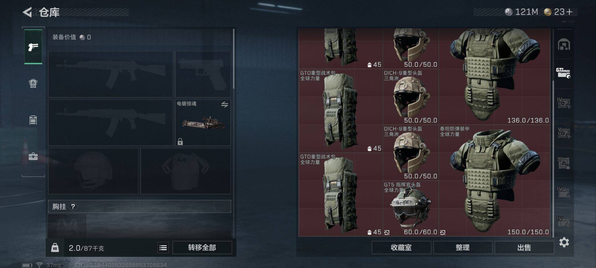 SJZCMW342108三角洲行动账号详情图32