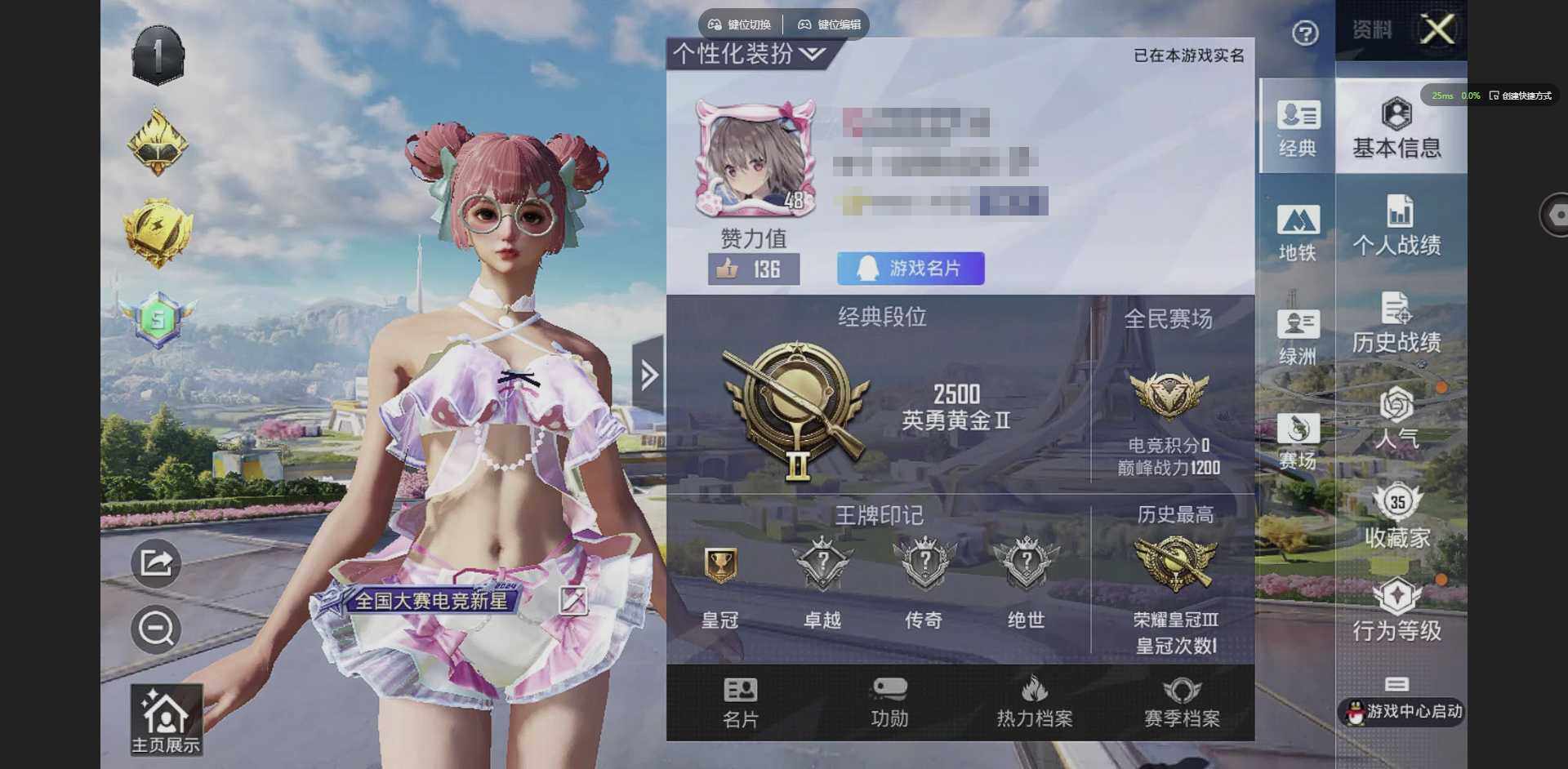 HPQM3373113和平精英账号详情图3 HPQM3373113和平精英账号详情图3