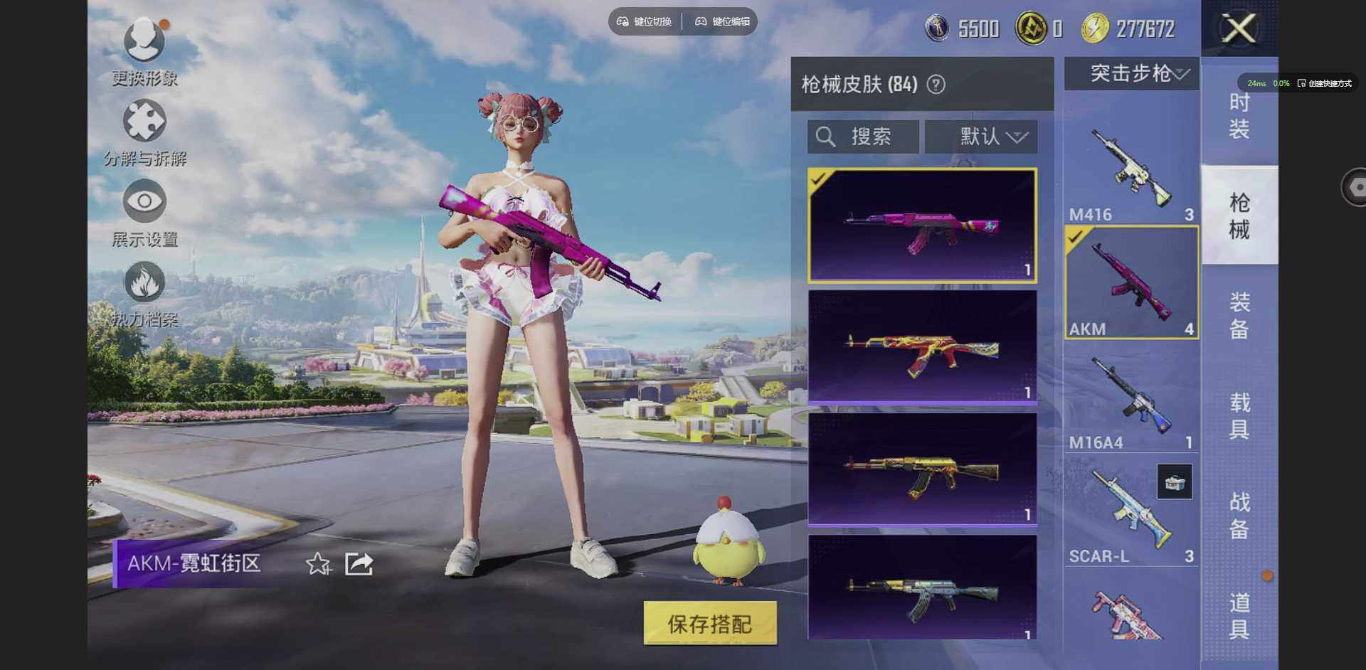 HPQM3373113和平精英账号详情图7 HPQM3373113和平精英账号详情图7