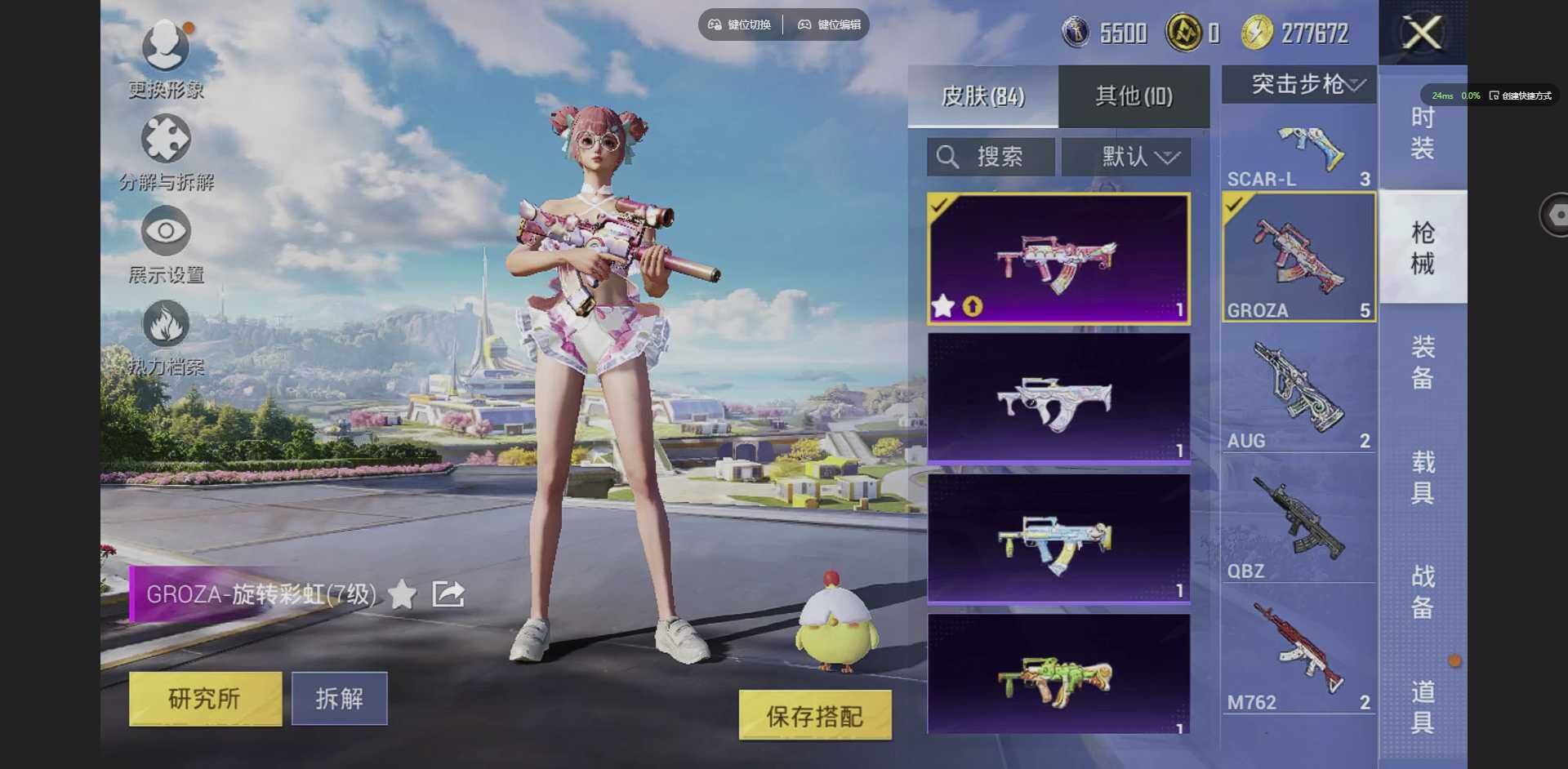 HPQM3373113和平精英账号详情图8 HPQM3373113和平精英账号详情图8