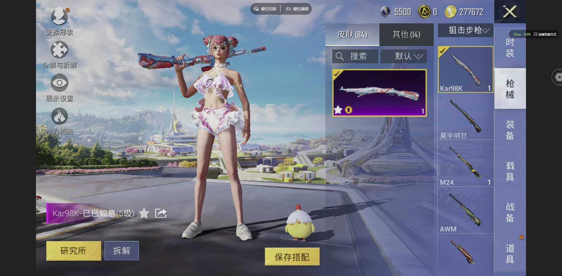 HPQM3373113和平精英账号详情图9 HPQM3373113和平精英账号详情图9