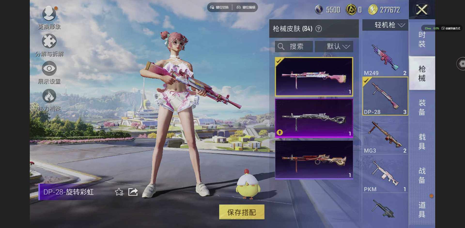 HPQM3373113和平精英账号详情图10 HPQM3373113和平精英账号详情图10