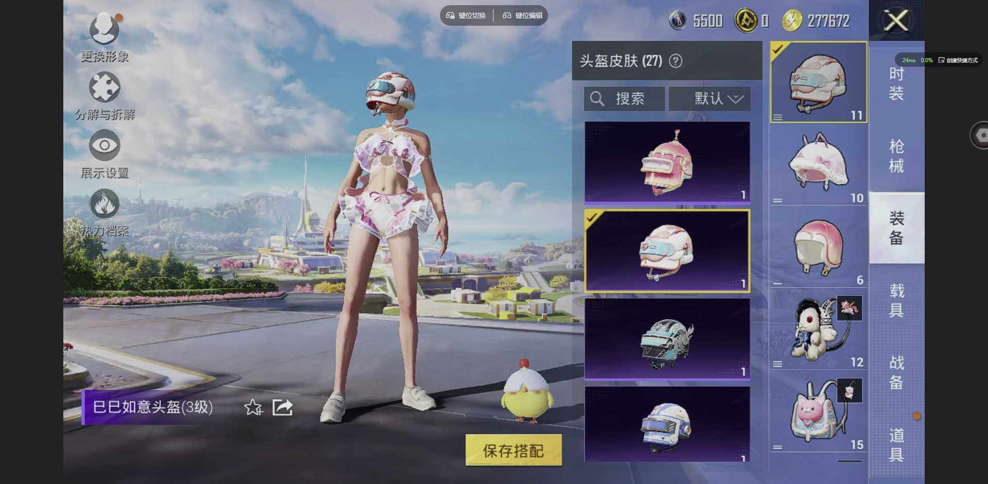 HPQM3373113和平精英账号详情图11 HPQM3373113和平精英账号详情图11