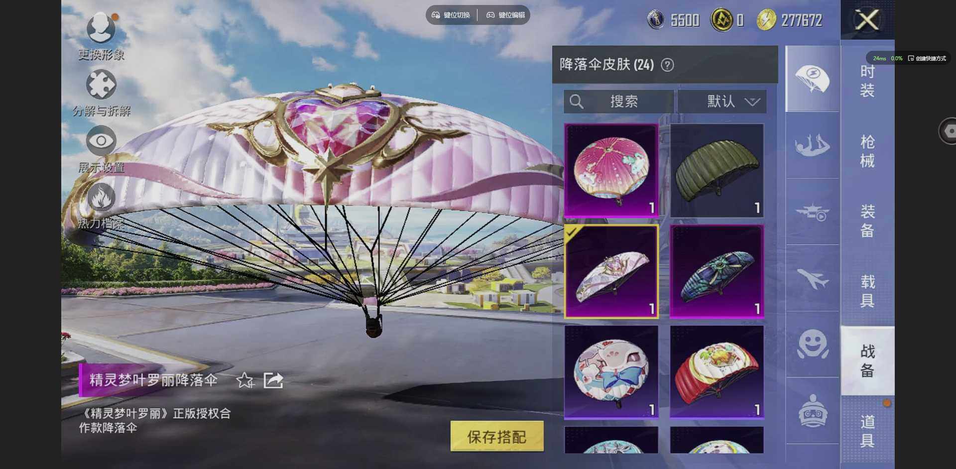 HPQM3373113和平精英账号详情图13 HPQM3373113和平精英账号详情图13