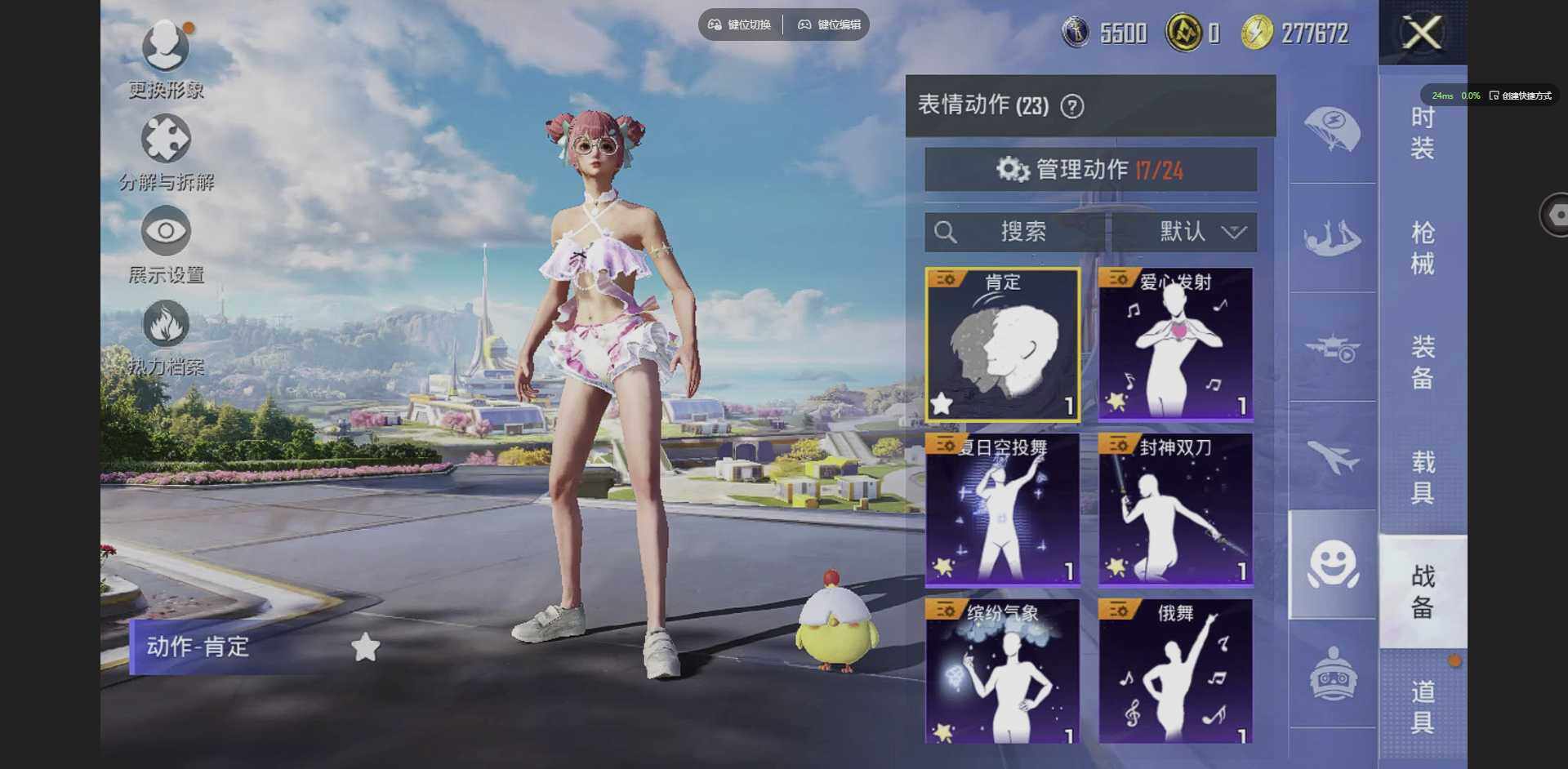 HPQM3373113和平精英账号详情图15 HPQM3373113和平精英账号详情图15