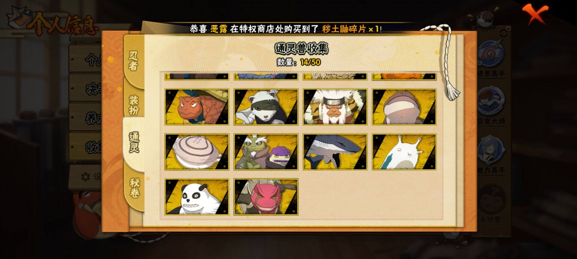 HYCMW328867火影忍者账号详情图2 HYCMW328867火影忍者账号详情图2