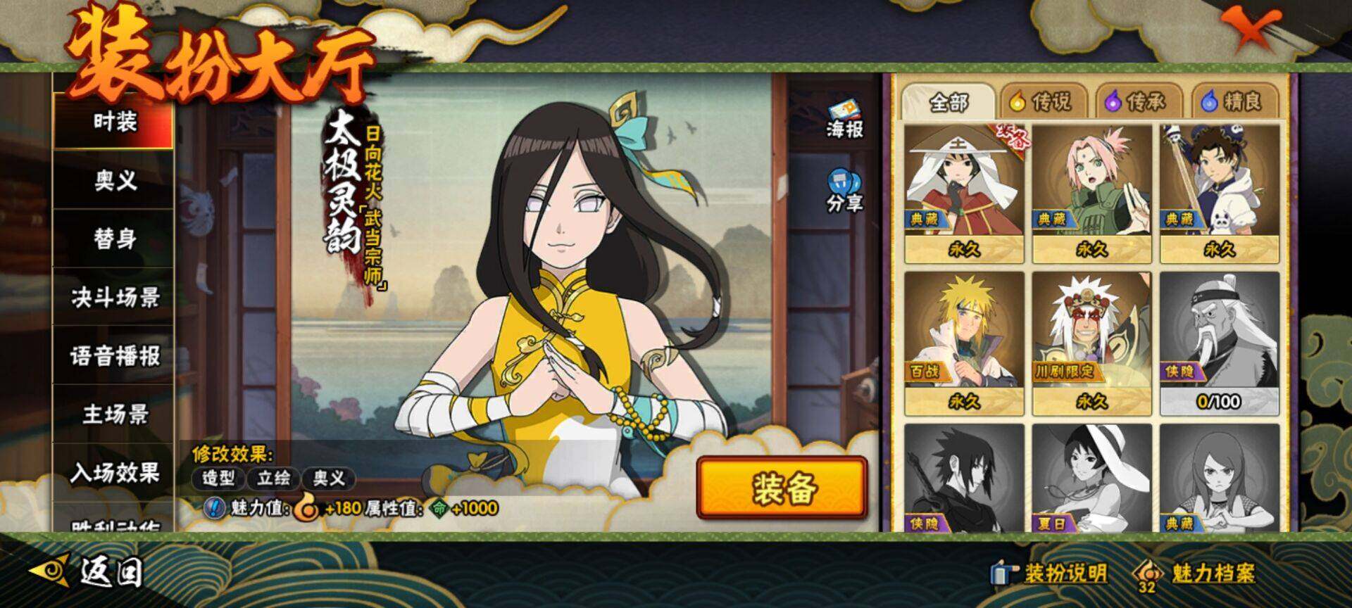 HYCMW328867火影忍者账号详情图3 HYCMW328867火影忍者账号详情图3