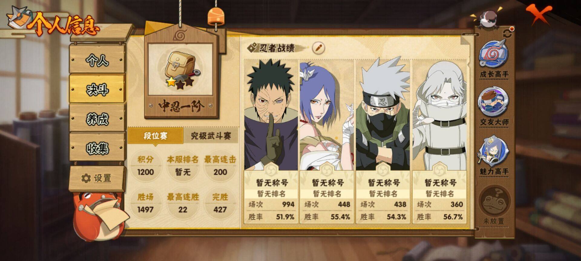 HYCMW328867火影忍者账号详情图8 HYCMW328867火影忍者账号详情图8