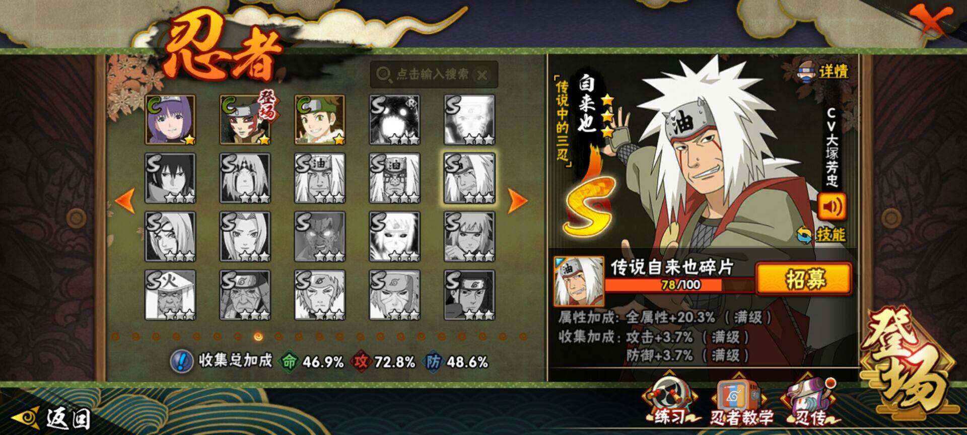 HYCMW328867火影忍者账号详情图9 HYCMW328867火影忍者账号详情图9