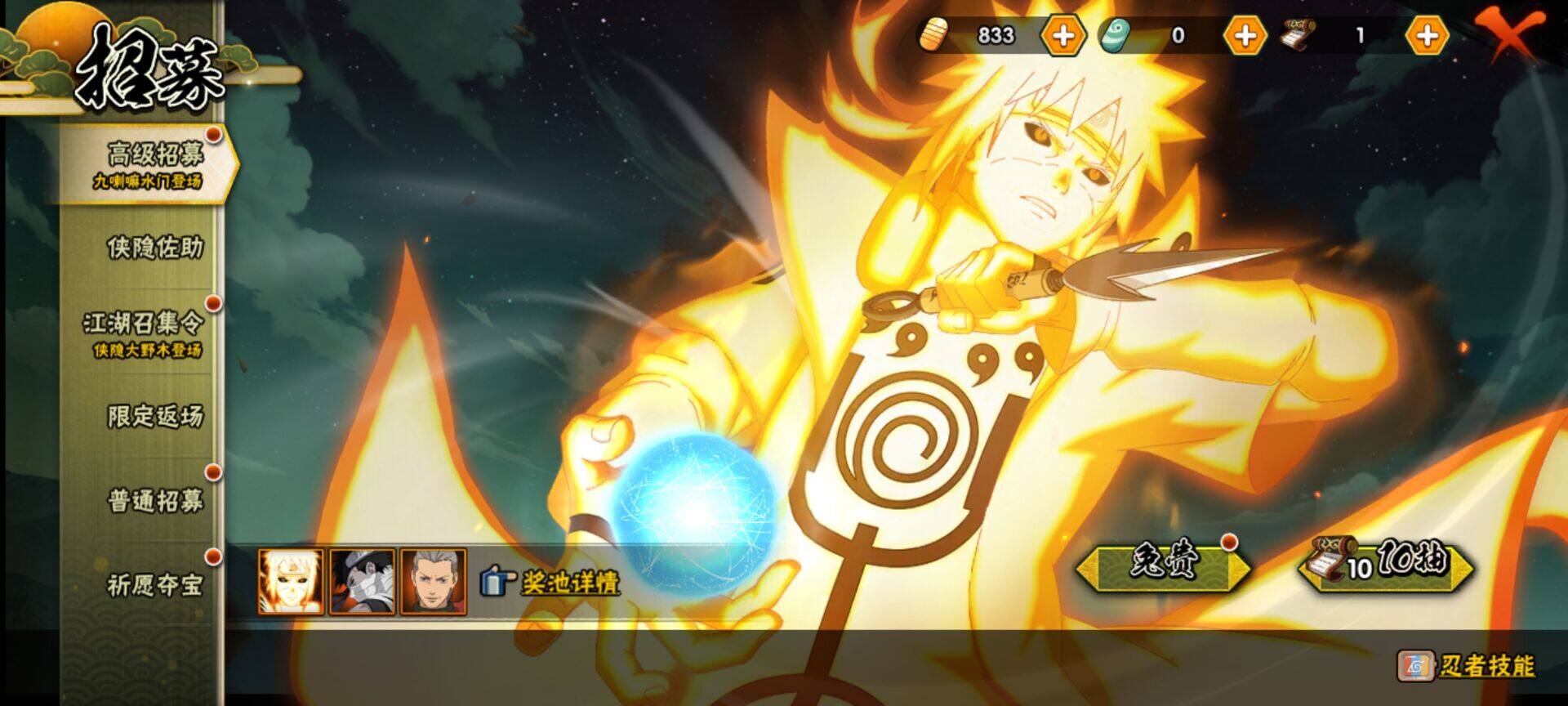 HYCMW328867火影忍者账号详情图11 HYCMW328867火影忍者账号详情图11