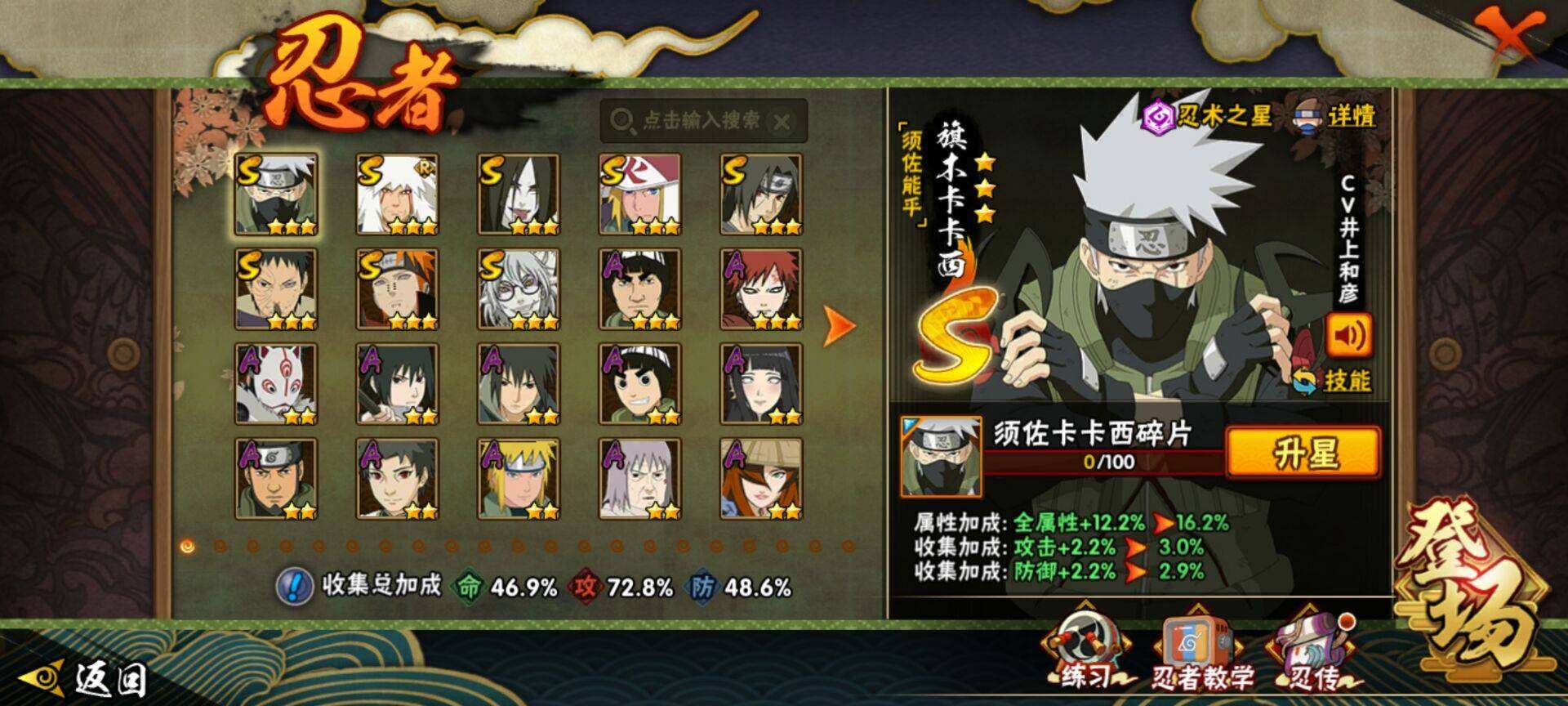 HYCMW328867火影忍者账号详情图17 HYCMW328867火影忍者账号详情图17