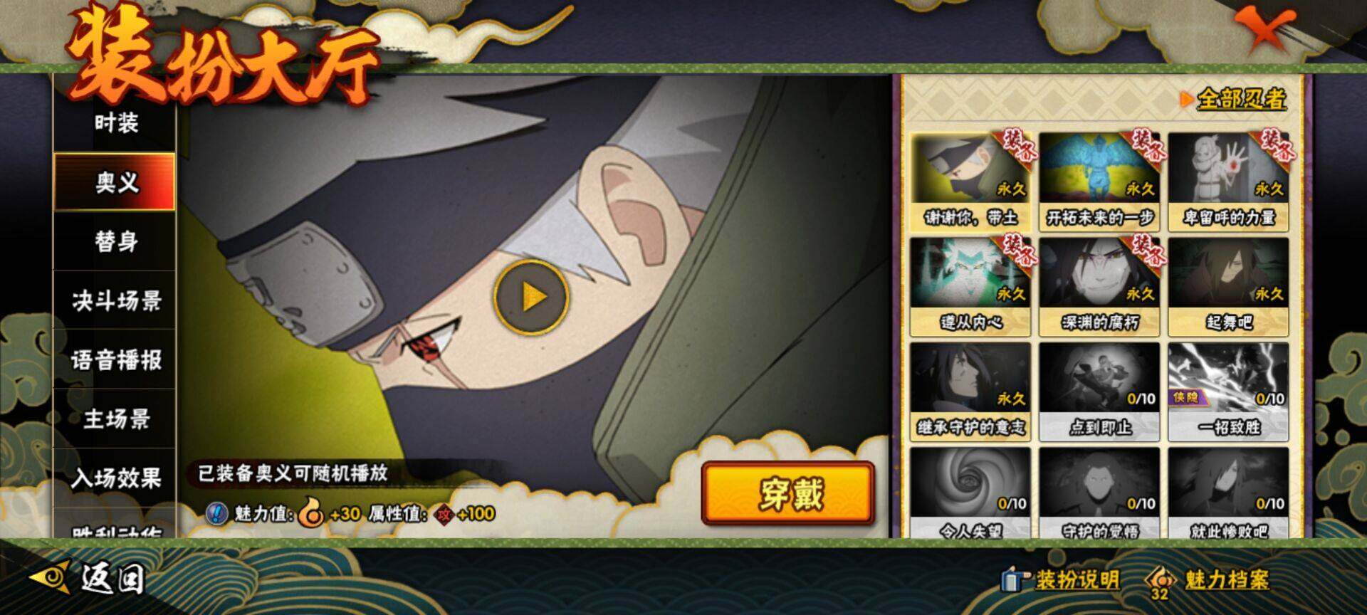 HYCMW328867火影忍者账号详情图18 HYCMW328867火影忍者账号详情图18