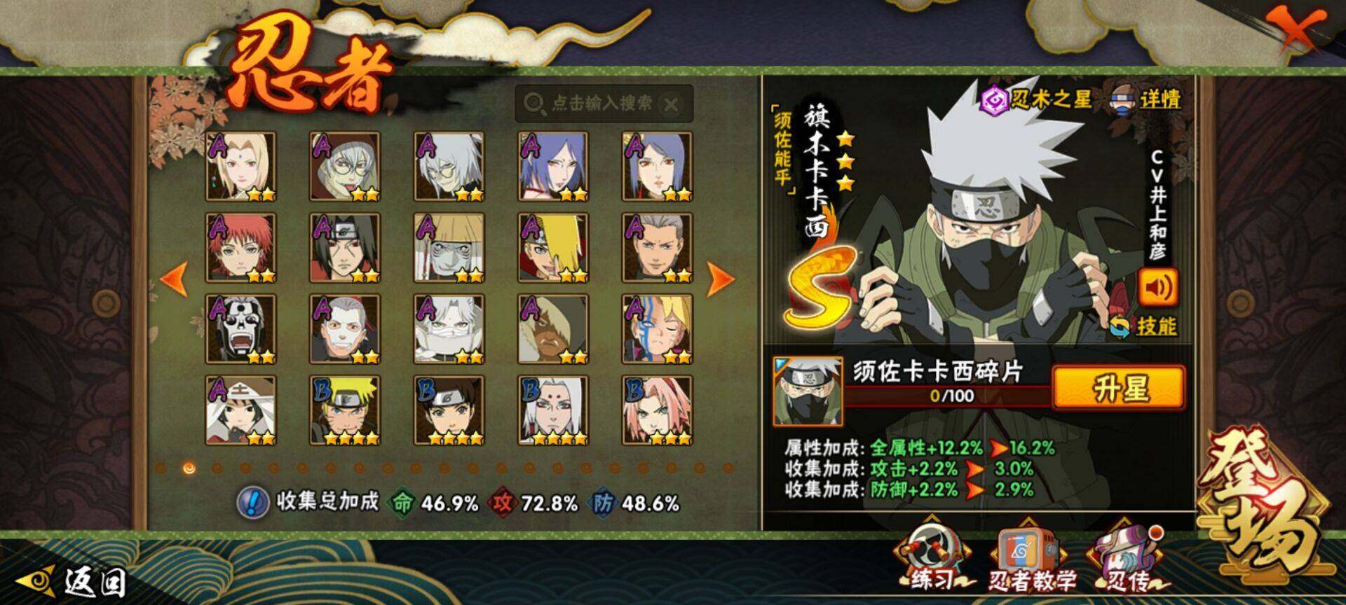 HYCMW328867火影忍者账号详情图19 HYCMW328867火影忍者账号详情图19