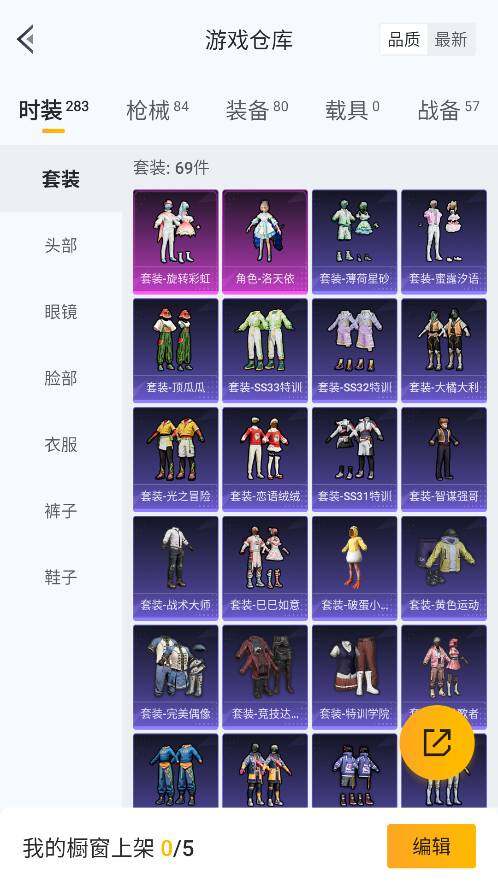 HPQM3373113和平精英账号详情图17 HPQM3373113和平精英账号详情图17