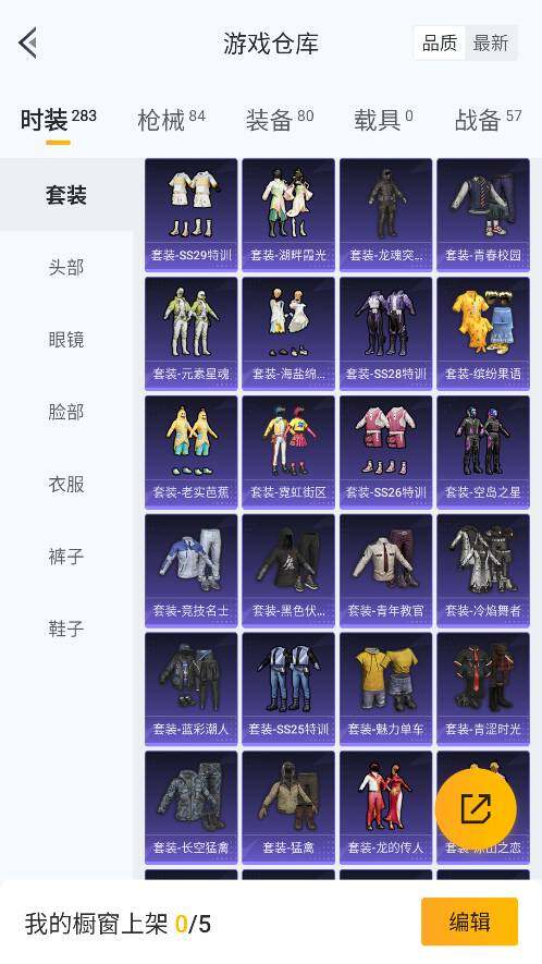 HPQM3373113和平精英账号详情图18 HPQM3373113和平精英账号详情图18