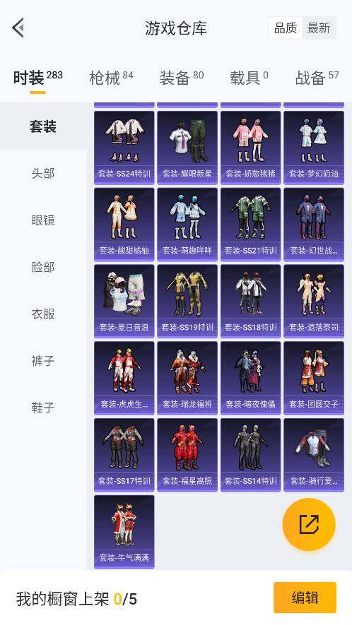 HPQM3373113和平精英账号详情图19 HPQM3373113和平精英账号详情图19