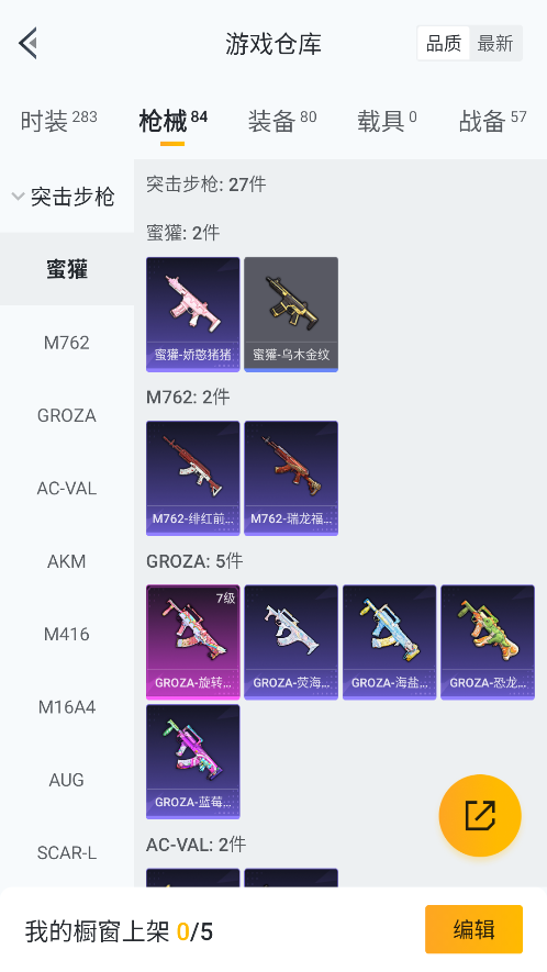 HPQM3373113和平精英账号详情图20 HPQM3373113和平精英账号详情图20