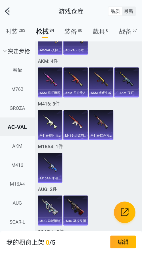 HPQM3373113和平精英账号详情图21 HPQM3373113和平精英账号详情图21