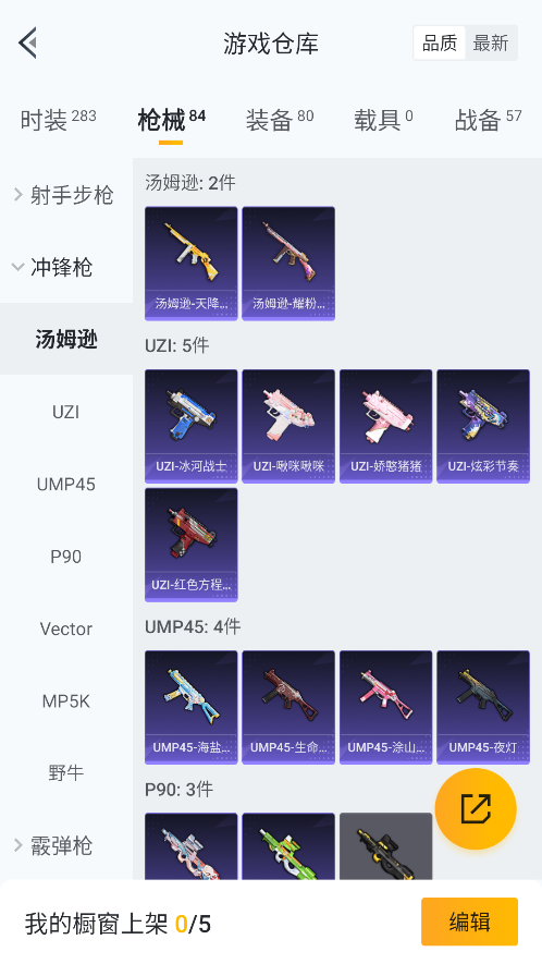 HPQM3373113和平精英账号详情图24 HPQM3373113和平精英账号详情图24