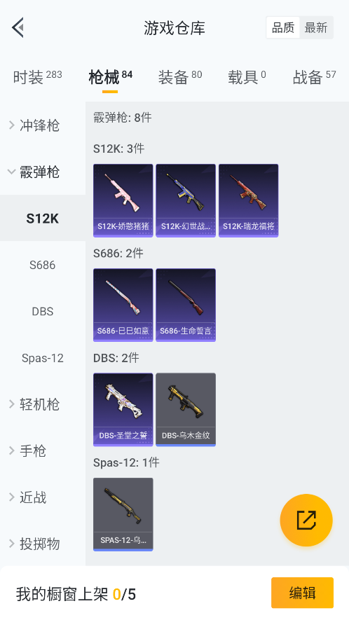 HPQM3373113和平精英账号详情图25 HPQM3373113和平精英账号详情图25