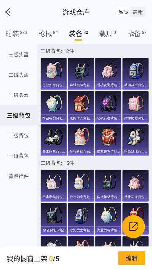 HPQM3373113和平精英账号详情图27 HPQM3373113和平精英账号详情图27