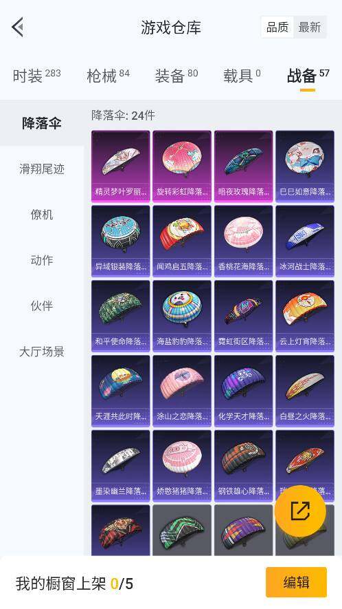 HPQM3373113和平精英账号详情图28 HPQM3373113和平精英账号详情图28