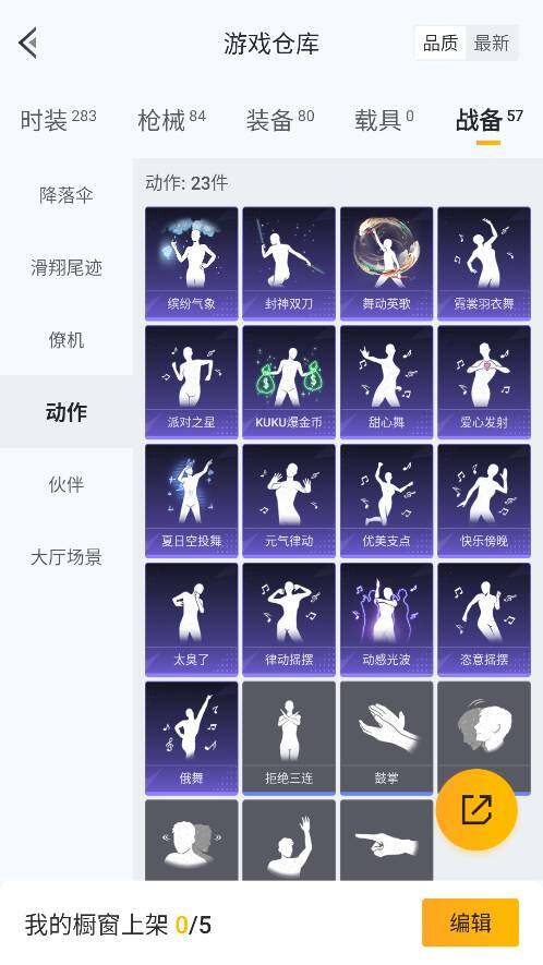 HPQM3373113和平精英账号详情图30 HPQM3373113和平精英账号详情图30