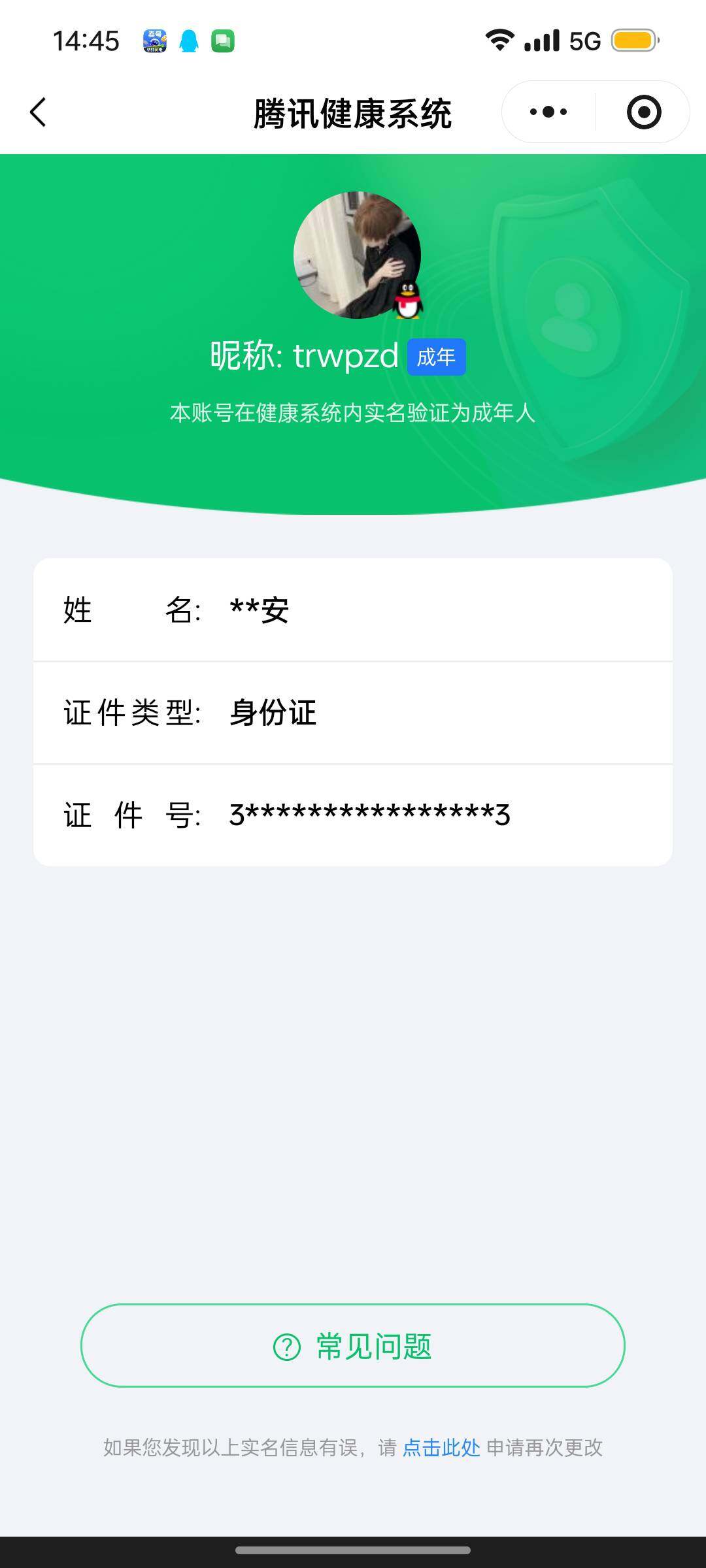 WZCMW3350379王者荣耀账号详情图22 WZCMW3350379王者荣耀账号详情图22