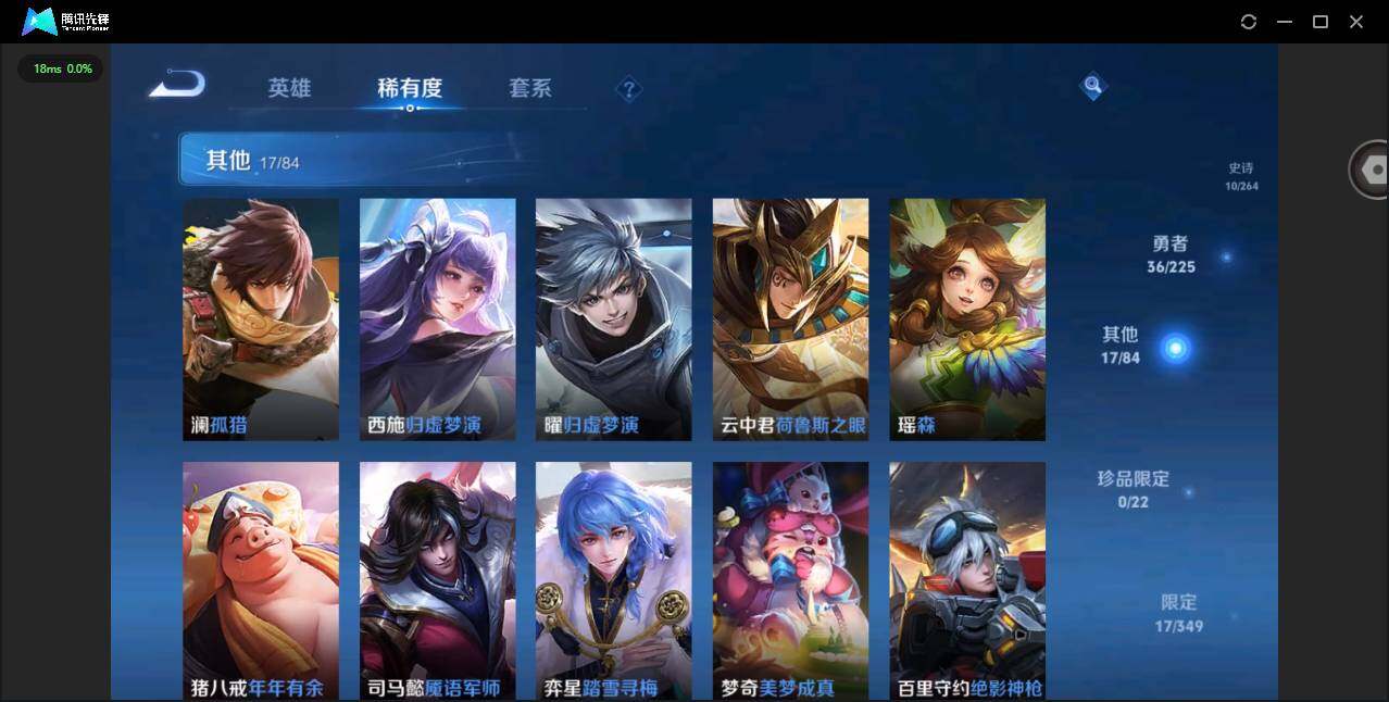 WZCMW3350379王者荣耀账号详情图8 WZCMW3350379王者荣耀账号详情图8