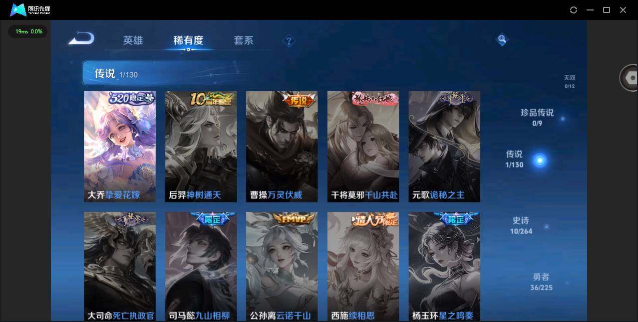 WZCMW3350379王者荣耀账号详情图5 WZCMW3350379王者荣耀账号详情图5