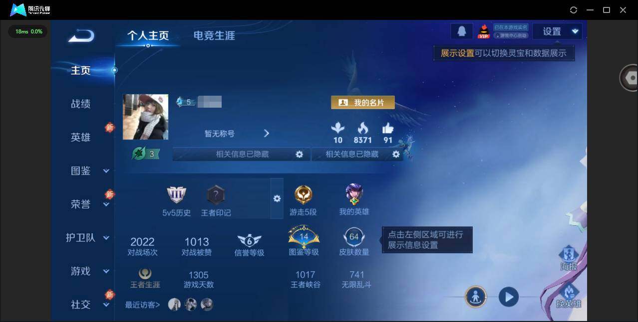 王者荣耀账号安卓QQ90英雄-64皮肤-[]【王者荣耀连体和平精英】实名: 可修改 贵族等级: V4 英雄数: 90 皮肤数: 64 传说皮: 挚爱花嫁 限定皮: 山海·碧波行