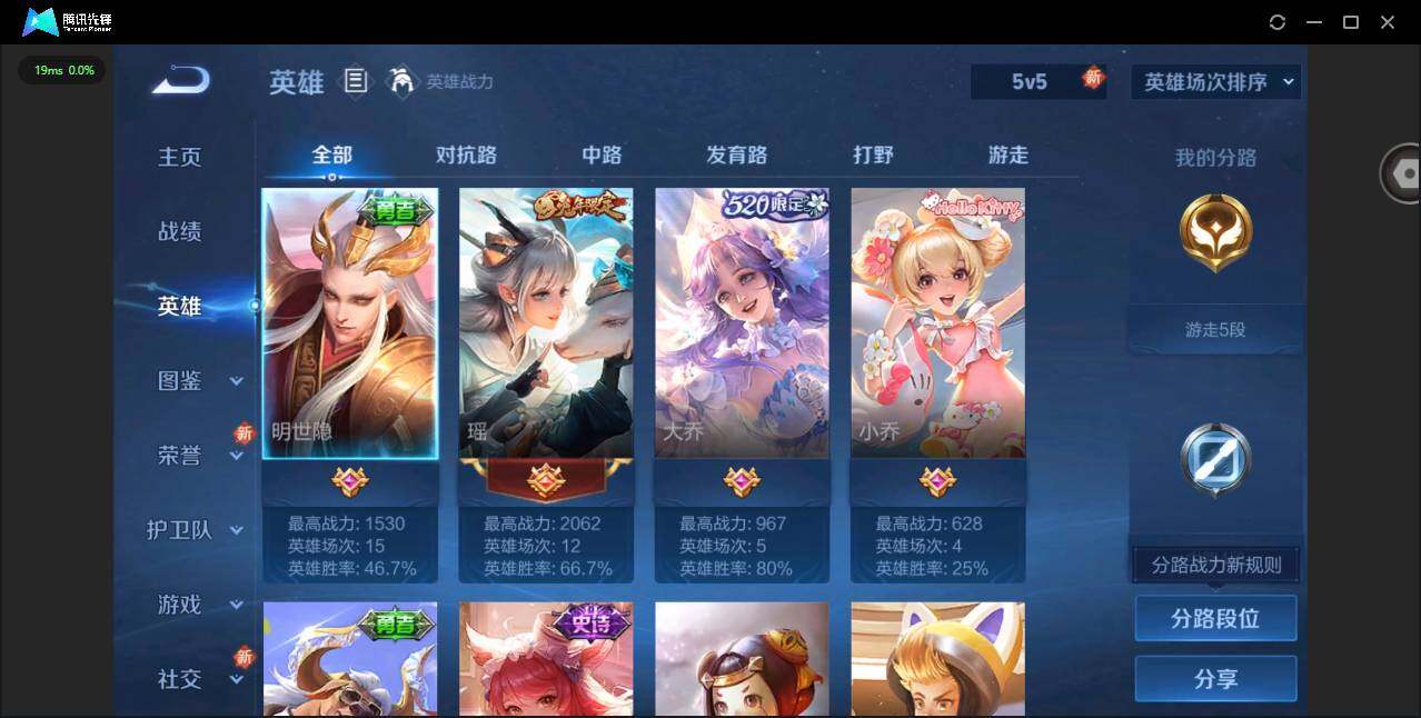 WZCMW3350379王者荣耀账号详情图4 WZCMW3350379王者荣耀账号详情图4