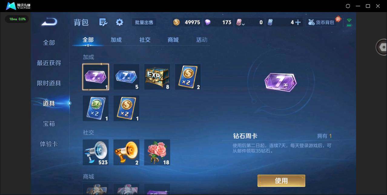 WZCMW3350379王者荣耀账号详情图12 WZCMW3350379王者荣耀账号详情图12