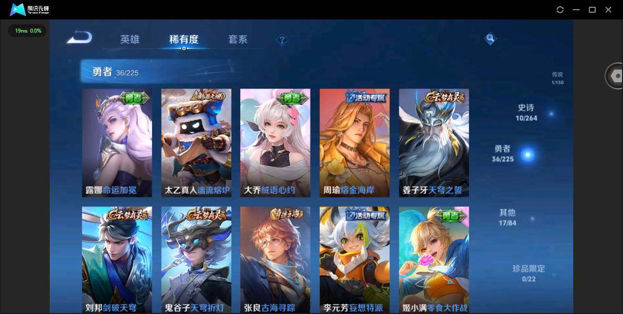 WZCMW3350379王者荣耀账号详情图10 WZCMW3350379王者荣耀账号详情图10