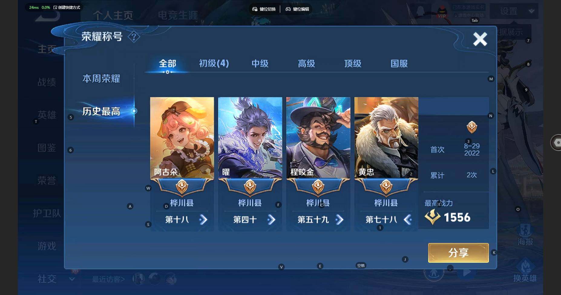 WZCMW3345816王者荣耀账号详情图4 WZCMW3345816王者荣耀账号详情图4