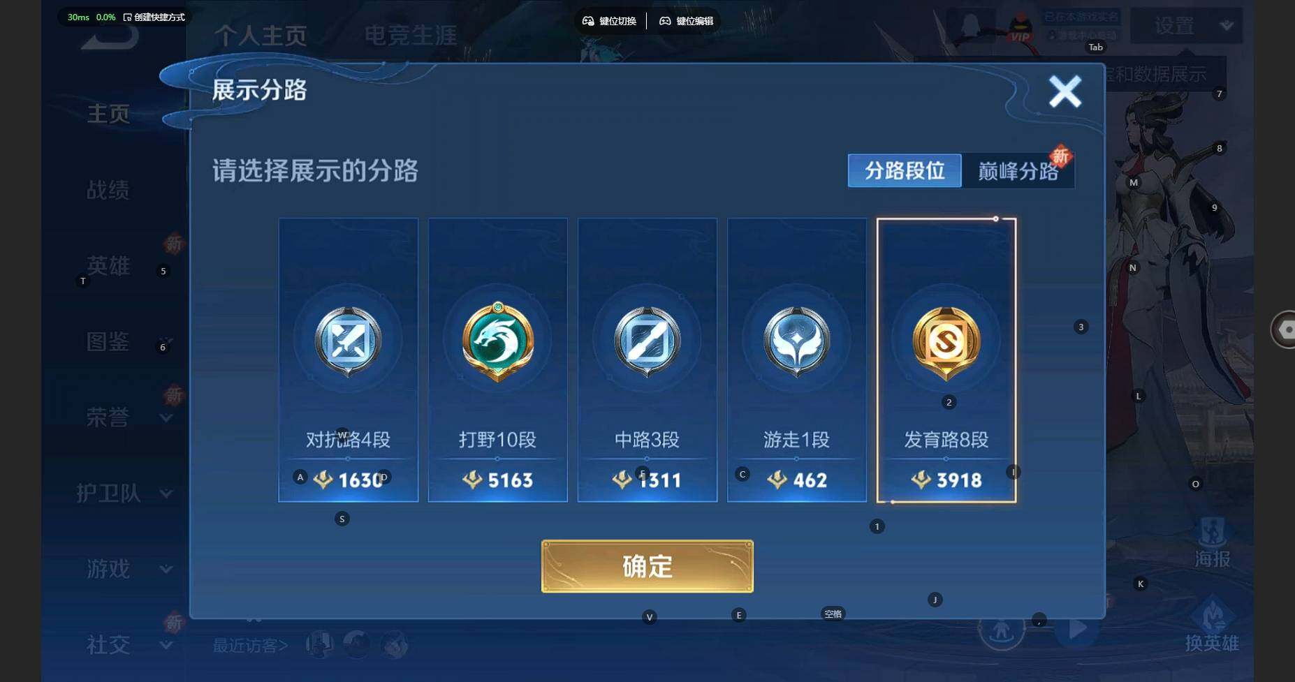 WZCMW3345816王者荣耀账号详情图5 WZCMW3345816王者荣耀账号详情图5